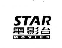 STAR MOVIES 電影台