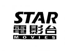STAR MOVIES 電影台