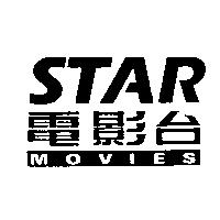 STAR MOVIES 電影台