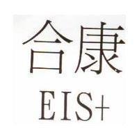 合康 EIS+