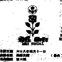 美帥及圖 MEI SHUAL
