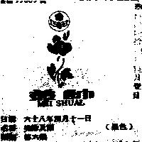 美帥及圖