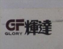 輝達 GLORY 