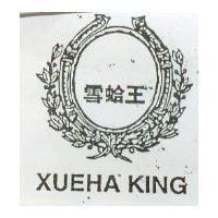 雪蛤王及圖 XUEHA KING