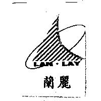 蘭麗 LAN.LAY