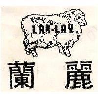 蘭麗 LA-LAY 及圖