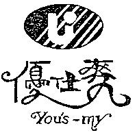 優仕麥 you's my 及圖