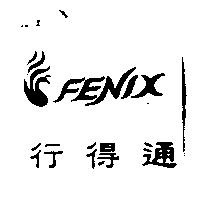 行得通及 FENIX 圖