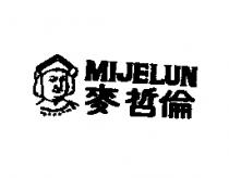 麥哲倫 MIJELUN 及圖