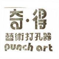 奇.得藝術打孔器 punch art