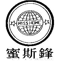 蜜斯鋒 MISS HOME 及圖