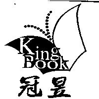 冠昱及 King Book 圖
