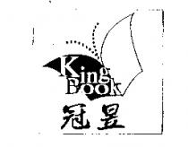 冠昱及 King Book 圖