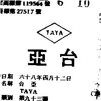 台亞 TAYA 