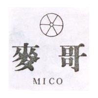 麥哥及圖 MICO