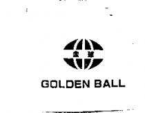 金球及圖 GOLDEN BALL