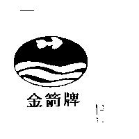 金箭牌
