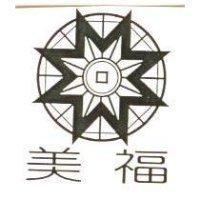 美福及圖