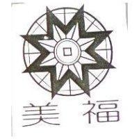 美福及圖