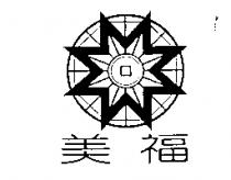 美福及圖
