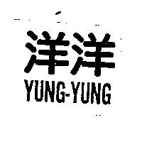 洋洋 YUNG-YUNG