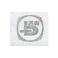 華星及圖