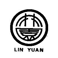 林園 LIN YUAN 及圖