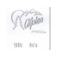 雅柏及圖 Alpine pacific