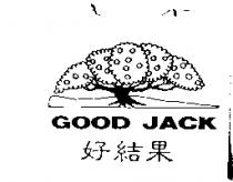 好結果 GOOD JACK 及圖