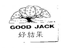 好結果 GOOD JACK 及圖