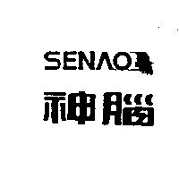 神腦 SENAO 及圖
