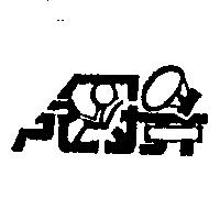 冠昇公司標章圖