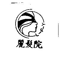 麗髮院及圖 L.F