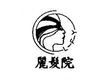 麗髮院及圖 L.F