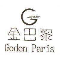金巴黎 Goden Paris 及圖