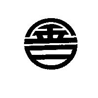 金日
