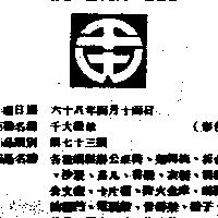 千大標章