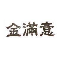 金滿意