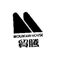 貿騰 MOUNTAIN HOUSE 及圖