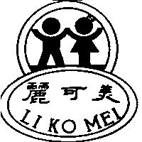 麗可美 LI KO MEI 及圖