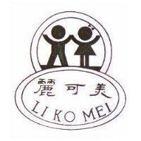 麗可美 LI KO MEI 及圖