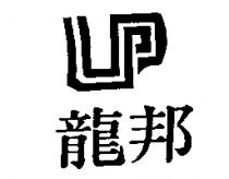 龍邦及圖