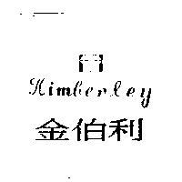 金伯利及圖 Kimbenley