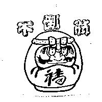 不倒翁及圖