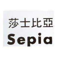 莎士比亞 Sepia