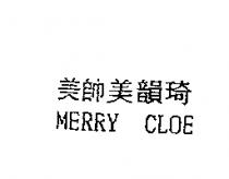 美帥美韻琦 MERRY CLOE