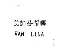 美帥芬蒂娜 VAN LINA