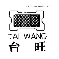 台旺 TAI WANG 及圖