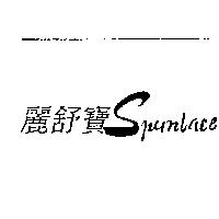 麗舒寶 Spunlace