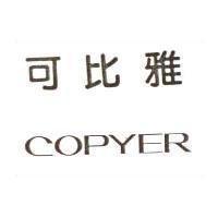 可比雅 COPYER